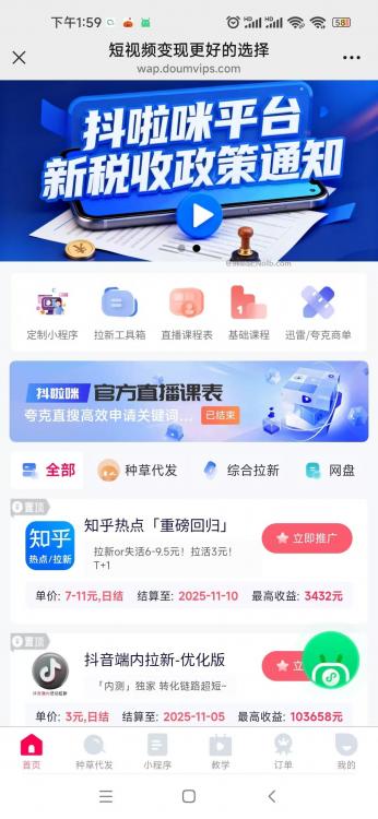 孝义抖啦咪是什么平台-一个专注短视频流量变现的平台! 第4张 孝义抖啦咪是什么平台-一个专注短视频流量变现的平台! 第4张